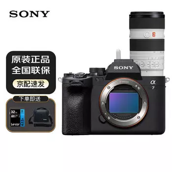 Фотоаппарат Sony Alpha 7 IV 4K ILCE-7M4/A7M4 FE 70-200mm