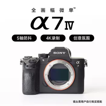 Фотоаппарат Sony Alpha 7 IV Single Body 4KILCE-7M4/A7M4+ стандартный набор прямых трансляций