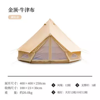 Freeke Beishanlang Открытый кемпинг Большая монгольская палатка-юрта [стиль ткани Оксфорд] - Янтарное золото 400*400 см