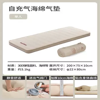 Freeker Noker автоматический надувной сырный коврик для кемпинга, спальный коврик, матрас, миндально-желтый, одинарный