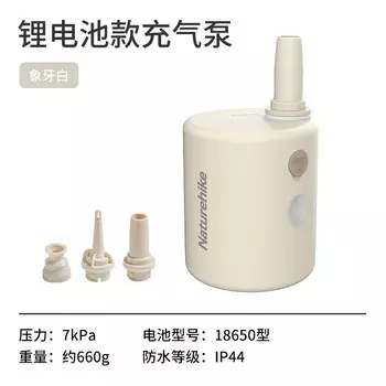 Freeker Noker Электрический воздушный насос На открытом воздухе Кемпинг Портативный надувной коврик Надувная подушка Надувная версия с литиевой батареей - цвет слоновой кости