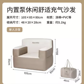 Freeker Noker, надувной диван со встроенным насосом, уличная палатка для кемпинга, надувная простыня, одна модель - летний песок с воздушным насосом в комплекте