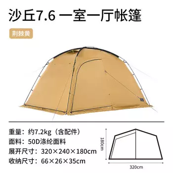 Freeker Noker палатка для кемпинга с песчаными дюнами, легкое туристическое снаряжение, водонепроницаемое и солнцезащитное, с одной комнатой и одной гостиной, шип желтого цвета