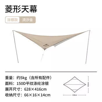 Freeker Noker ромбовидный навес, портативный навес для отдыха на природе, кемпинговая палатка, тент, окрашенный в серебристый цвет, версия-Quicksand Gold