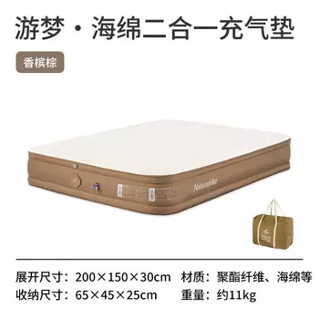 Freeker Noker Sponge, надувной коврик «два в одном», палатка для кемпинга, автоматическая надувная кровать, двойная, коричневая, цвета шампанского