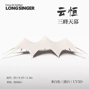 Freelance Dragon Walker, большая уличная палатка с навесом, большой тент для кемпинга, навес с тремя вершинами (беловатый)