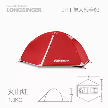 Freelance Dragon Walker JR, сверхлегкая уличная палатка для кемпинга, палатка для альпинизма, пешего туризма JR1, одиночный вулкан, красный