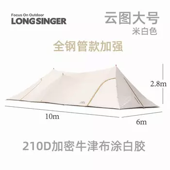 Freelance Dragon Walker супер большой тент-палатка с башней, большой облачно-бежевый (покрытый клеем ПВА)