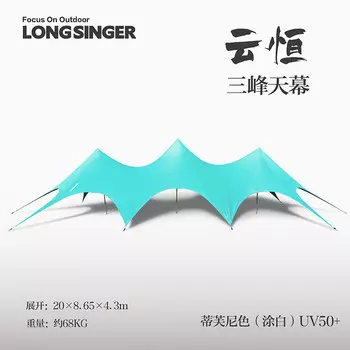 Freelance Dragon Walker, уличная большая палатка с навесом, большой тент для палаточного лагеря, навес с тремя пиками (цвет Тиффани)