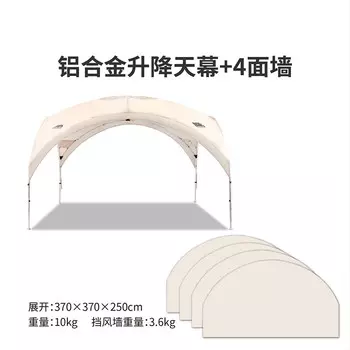 Freelance Longwalker открытый тент из алюминиевого сплава подъемный тент для кемпинга с самостоятельным вождением + 4 стены