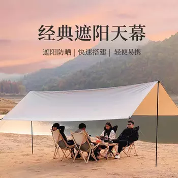 FTLY Golden Quicksand Gold Standard посеребренный навес 3*3 м палатка с навесом для кемпинга