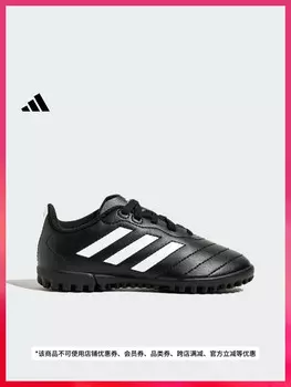 Футбольные бутсы Adidas Goletto VIII с твердым искусственным покрытием, черно-белый