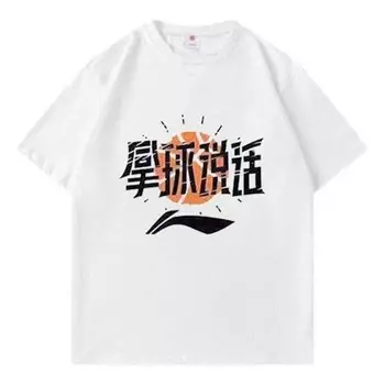 Футболка баскетбольная графика свободная футболка Li-Ning, белый