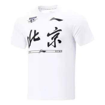 Футболка cba beijing ducks быстросохнущая футболка Li-Ning, белый