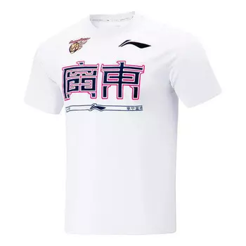 Футболка cba guangdong southern tigers быстросохнущая футболка Li-Ning, белый