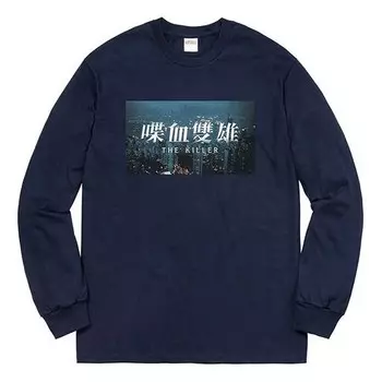Футболка fw18 the killer l/s tee navy bloody twins chow yun fat chest printing long sleeves navy blue Supreme, синий