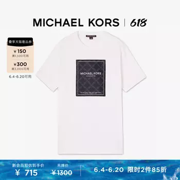 Футболка хлопковая мужская Michael Kors с коротким рукавом, белый