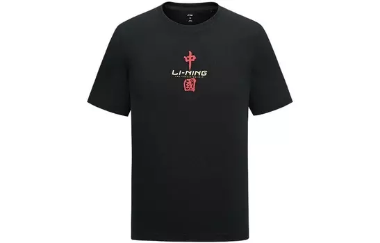 Футболка из коллекции Sports Fashion унисекс черного цвета Lining, черный