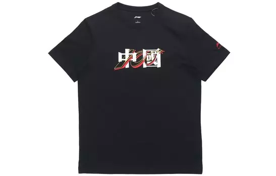 Футболка из коллекции Sports Fashion унисекс черного цвета Lining, черный