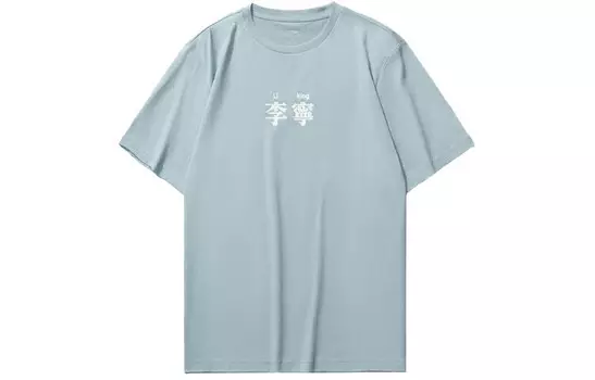 Футболка из коллекции Sports Fashion унисекс синего цвета Lining, синий