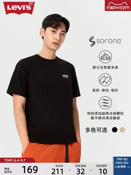 Футболка Levi's Solona с круглым вырезом и логотипом, черный