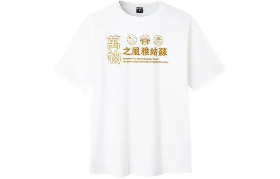 Футболка Life Collection унисекс белая Anta, белый