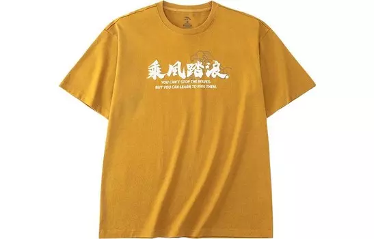 Футболка Life Collection унисекс золотисто-коричневая Anta, коричневый