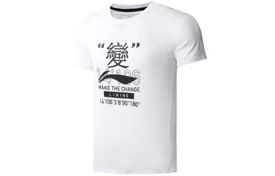 Футболка мужская белая Lining, белый