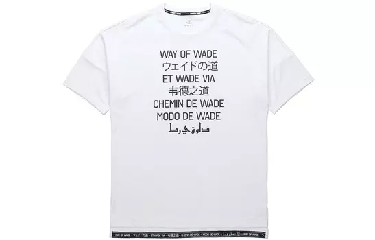 Футболка мужская белая Lining, белый