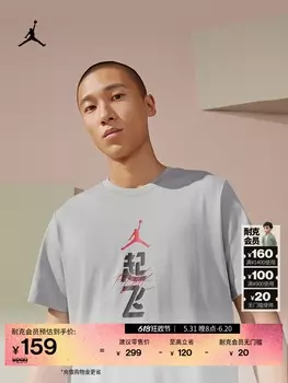 Футболка мужская Jordan Nike, белый