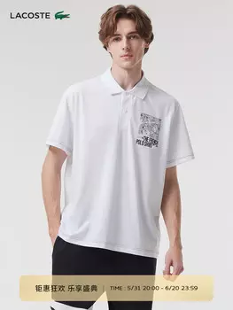 Футболка мужская Lacoste с короткими рукавами, темно - зеленый