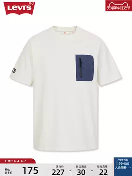 Футболка мужская Levi's летняя, белый