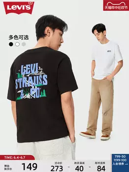 Футболка мужская Levi's с короткими рукавами, черный