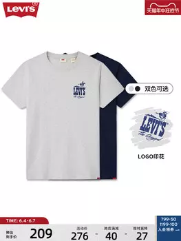 Футболка мужская Levi's с короткими рукавами, светло - серый