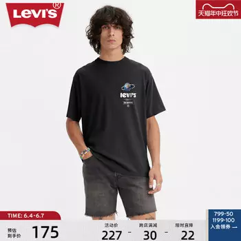 Футболка мужская Levi's с короткими рукавами, черный