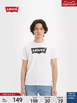 Футболка мужская Levi's с логотипом и короткими рукавами, белый