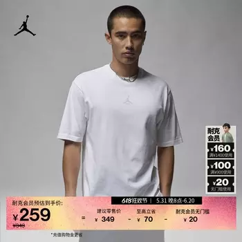 Футболка мужская Nike Jordan Essential, белый