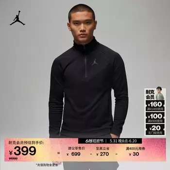 Футболка мужская Nike Jordan летняя, черный