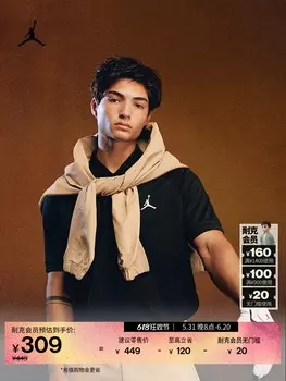 Футболка мужская Nike Jordan с лацканами, черный / белый