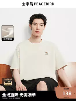 Футболка мужская Peacebird Little Fox с короткими рукавами, бежевый