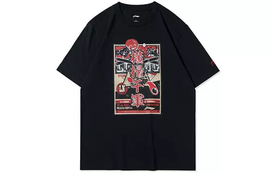 Футболка мужская Sports Life Collection черная Lining, черный