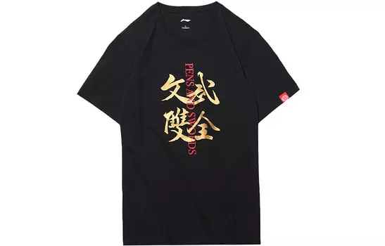 Футболка мужская стандартная черная Lining, черный