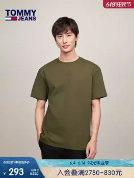 Футболка мужская Tommy Hilfiger с вышивкой, оливковый