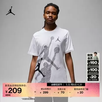 Футболка Nike Jordann Jumpman Classic, белый/серый/черный