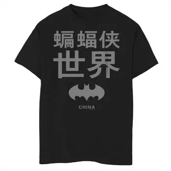 Футболка с логотипом и графическим рисунком Batman: The World China для мальчиков 8–20 лет DC Comics