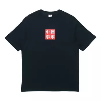 Футболка с логотипом коробки футболка Li-Ning, черный