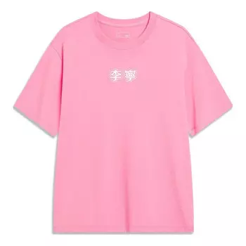 Футболка с логотипом, свободная футболка Li-Ning, розовый