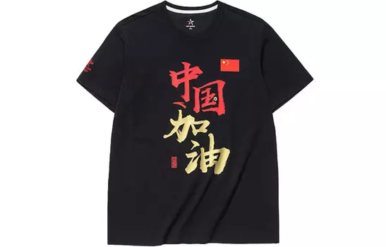 Футболка с национальным флагом унисекс, черная Anta, черный