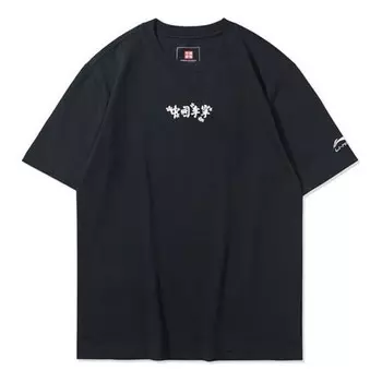 Футболка sakura limited футболка с коротким рукавом Li-Ning, черный