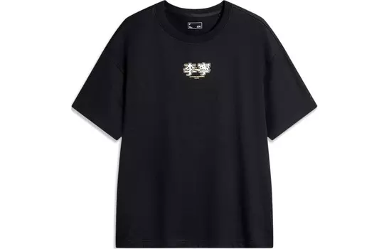 Футболка Sports Life Collection унисекс черная Lining, черный